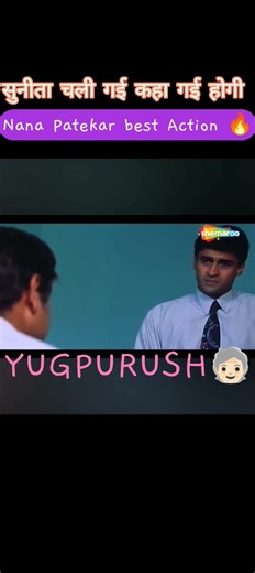 Yugpurush (1998) Nana Patekar#Jackie Shroff#manisha koirala#youtube#shorts#video#Nana patekar#hindi#