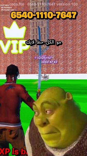 Coco 1v1 : 6540-1110-7647 ❤️#fortnite #fortnitearabic