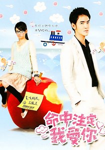 Fated to Love You - stream tv show online
