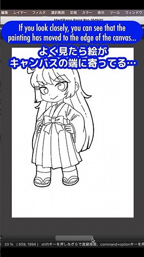 If you want to center your illustration, use this! MediBang Paint #shorts