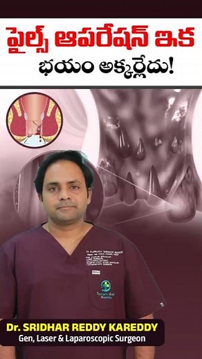 Why Piles are Caused? | Hemorrhoids Symptoms | Gut Health Tips in Telugu | Treatment Range Hospital