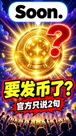 Predict 要发币了？官方到现在只说了两句话 #Shorts