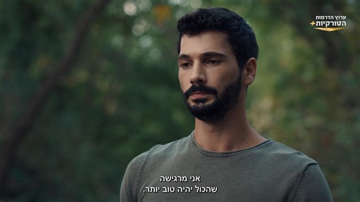"אהבה ללא גבולות" הסדרה שכולם מחכים לה! החל מיום חמישי הקרוב, בבכורה בערוץ הדרמות הטורקיות ! האליל איבד את אביו בילדותו עקב נקמת דם והוגלה לאיסטנבול. הוא חוזר לעיר הולדתו בים השחור ומתכנן להתחתן עם אהובתו, אך הדבר לא מתאפשר כי חייו הולכים להשתנות. "אהבה ללא גבולות" החל מיום חמישי בשעה 22:00 בבכורה בערוץ הדרמות הטורקיות ערוץ 10 yes | ערוץ 36 HOT | ערוץ 17 פרטנר tv | ערוץ 44 סלקום TV #אהבהללאגבולות #ערוציהדרמותהטורקיות | ערוצי הדרמות הטורקיות