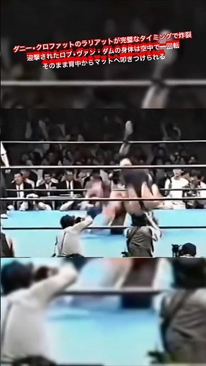 Danny Kroffat's lariat explodes with perfect timing, sending Rob Van Dam flipping through the air...