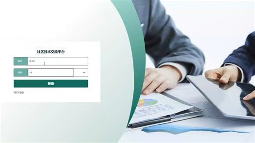 python社区技术交流平台演示录像2025