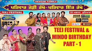 416K views · 10K reactions | Teej Festival & Mindo Birthday Part 1 | Mr and Mrs Devgan | Facebook