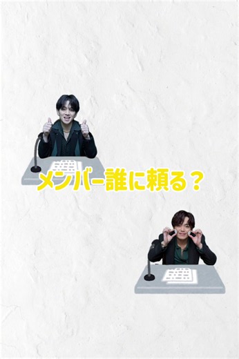 宮近海斗が本当に困った時に頼るのは松田元太 とらみみ文字起こし #ちゃかげん#宮近海斗#松田元太#吉澤閑也#TravisJapan