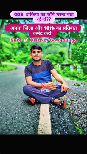 || Ãn🆙Åm || JÅìßwÂl on Instagram: "GDS JOB KAHA SE FORM FILL KARE # GDS #DOP #POSTAL #ABPM #BPM #CENTRALGOVTJOB"