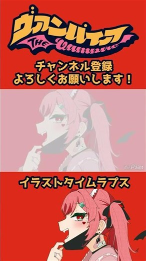 【 #イラストメイキング 】ヴァンパイア #歌ってみた サムネイラスト #イラスト