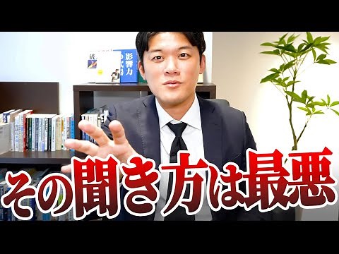 【2025最新】ヒアリングこそ営業の命！その理由と実践法を徹底解説します