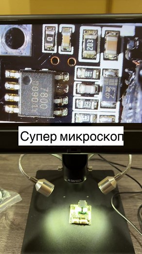 Цифровой микроскоп с супер зумом и качеством
