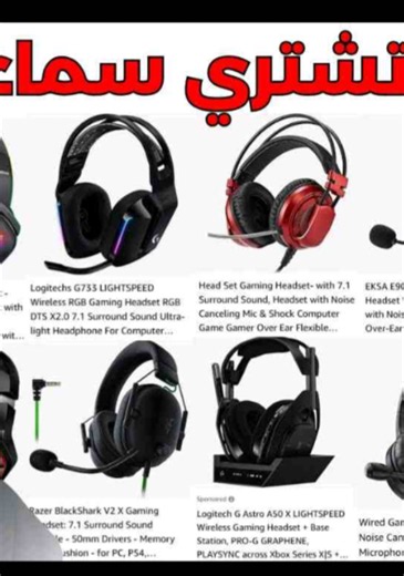 #pc #السعودية #240hz #pcgaming كيف تختار سمعاتك بدقة صاحب المقطع @RaeedXA.