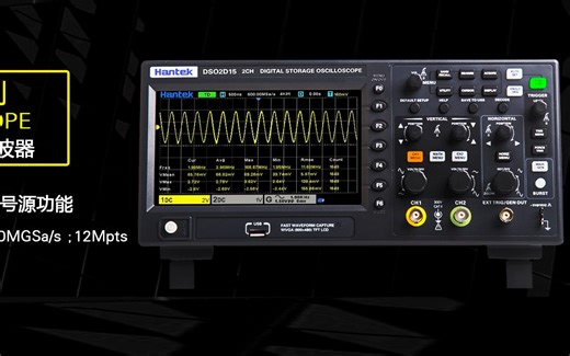 Hantek DSO2C10示波器，不到1000元人民币的示波器，8M存储深度