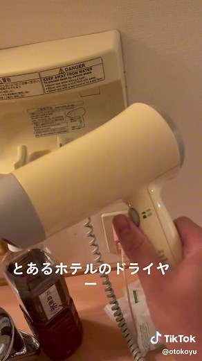 使い方教えてください#ドライヤー#わからない#壊してごめんなさい #優しい人教えてください#火拳
