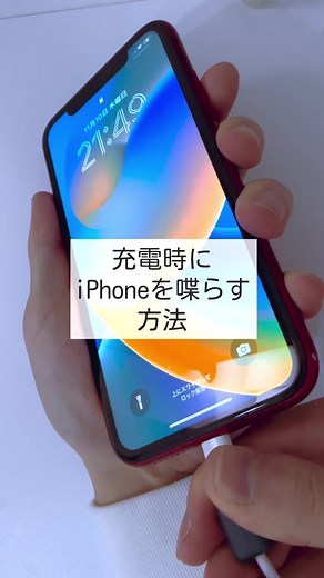 9番のところで、自分なりに色々な音声を試してみて！#iPhone裏技 #スマホ裏技