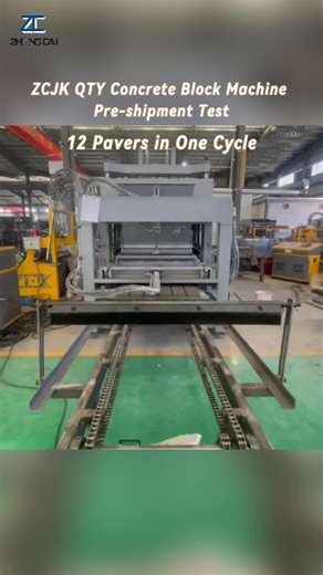 Watch the ZCJK QTY hydraulic concrete block making machine producing pavers with a customized mold. 12 pavers in one cycle, high automation, and precise forming for consistent block quality and efficient production. 🌐 www.zcjk.com, 📞 86 13439309361, 📩 linda@zcjk.com #blockmakingmachine #brickmakingmachine #blockmachine #brickmachine #ZCJK #blockmachinesupplier #constructionmachinery #blockmachinery #brickmaking #concreteblocks #pavingbrick #pavers #hollowblcok #blockmoulds #blockfactory #bric