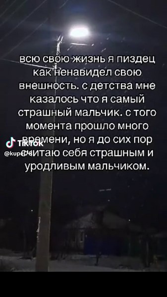 пожиратель семени on TikTok