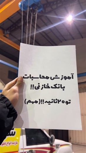‎دیزل ژنراتور،موتور برق‎ on Instagram‎: "صفر تا صد محاسبات بانک خازنی رو اینجا بهت توضیح دادم 👆🏻👆🏻👆🏻 خوب یادش بگیر خیلی به کارت میاد @donyayediesel"‎