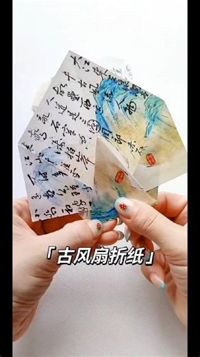 古風な扇子の折り紙の作り方（和風ハンドメイド）