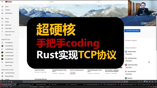 超硬核手把手coding使用rust实现TCP协议