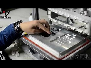 OCA贴合机技术全套机器贴合工艺 标清