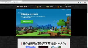 MinecraftJAVA版到底怎么下载？我劝你死了这条心。。。