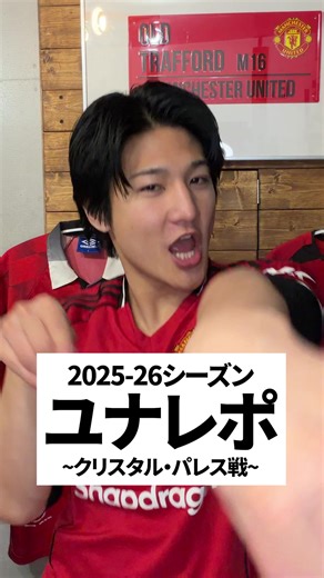 Manchester United Awakens: The Rise of Super Bruno