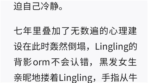 （六）平淡期orm嫌弃ook无趣，亲口提出分手…【lingorm】