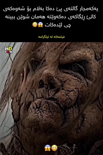 ‏😱😱#film #movie #😱😱😰😰