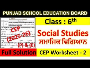 Class 6th Social studies Assignment 2 fully solved । 6th class cep practice sheet 2