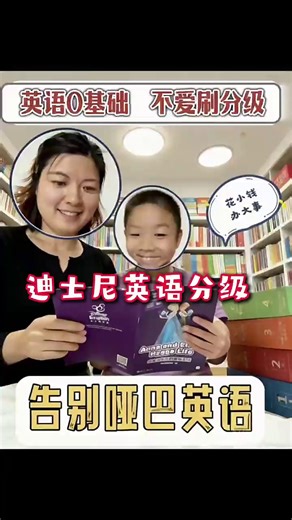 学而思 迪士尼英语