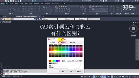 CAD的索引颜色和真彩色，到底有什么区别？今天CAD江老师来告诉你
