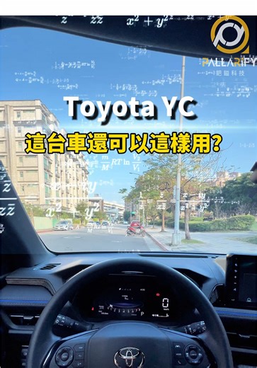 Toyota Yaris Cross 進階安卓系統升級教學