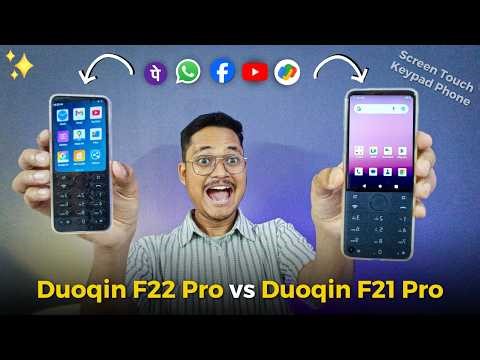 Xiaomi Duoqin F22 Pro VS Xiaomi Duoqin F21 Pro | Which Keypad Android Phone you should buy?