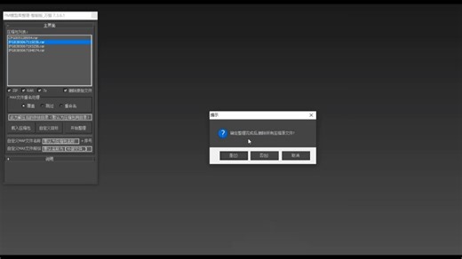 3DMAX脚本系列–PM模型库整理 Project Manager