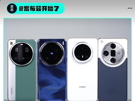 华米OV新老影像旗舰实测！结果出乎意料！ #oppofindx7ultra #华为mate70pro #小米15ultra #vivox200pro #oppofindx8