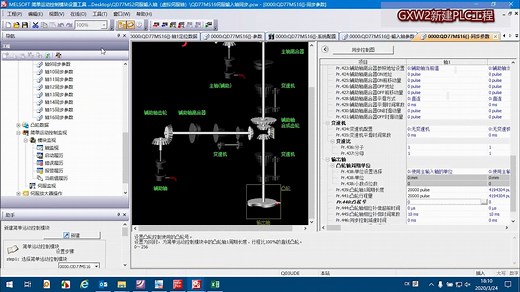 伺服系统 QD77高级同步设置说明
