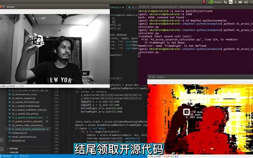 【开源项目66】aruco标识码检测定位 #OAK智能深度相机
