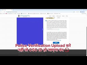 How to upload police verification on csc portal #csc #cscportal