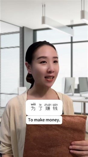 Real Life Chinese for Interviews #chinese #mandarin #spokenchinese #reallifechinese #chineselanguage