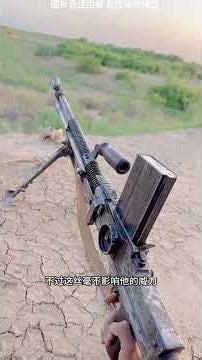 这挺看似普通的ZB26式轻机枪，后来竟会成为中国军队的救命神器 #军事 #科普 #解说