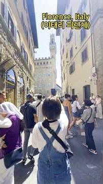 🇮🇹 피렌체 골목길의 낭만 1분 산책 | 1-Minute Walk in Florence