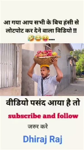हँसी नही आया तो डाटा बापस 😅 | funny | comedy | shorts | #funny #comedy #shorts part 1691