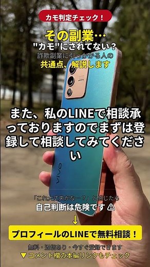 【副業詐欺疑惑】トリドリマーケティングモデル店舗は危険？中山貴之の評判・口コミを徹底暴露