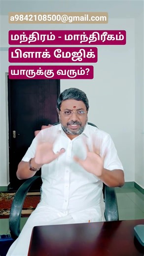 who can learn black magic?