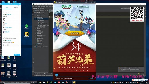 价值百万，Python采集App数据教程！