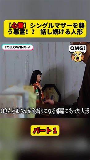 心霊シングルマザーを襲う悪霊について