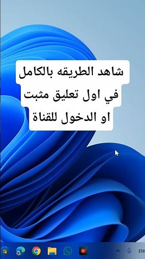 تفعيل اوفيس 365 وجميع الاصدارات مدي الحياة #shorts #youtubeshorts #shortvideo