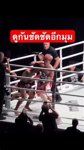 ดูกันชัดชัดอีกมุม shot ทาเครุปิดเกมรถถัง #ซ็อตเด็ด #ไฮไลท์ #muaythai