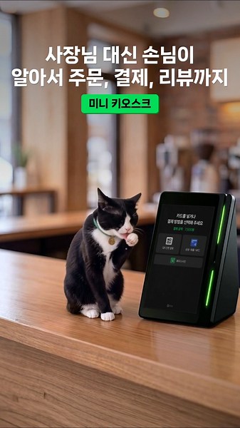 숨통이 트이는 기술, 네이버페이 커넥트